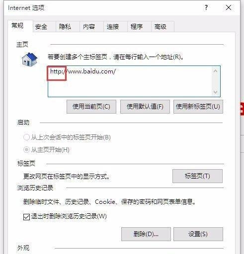 百度首页我的导航不见了怎么办？