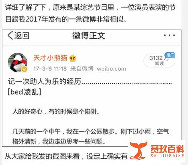 《欢乐喜剧人》两个表演涉嫌抄袭,笑果文化带头声讨!