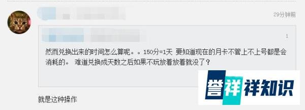 魔兽世界强制月卡 点卡登陆彻底取消