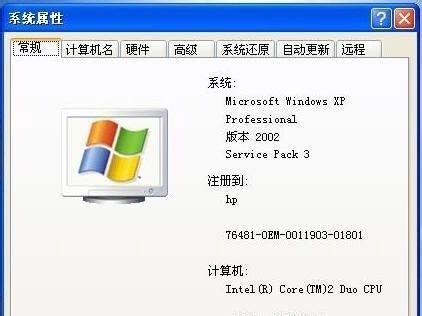 Windows XP XP2怎么升级XP3补丁