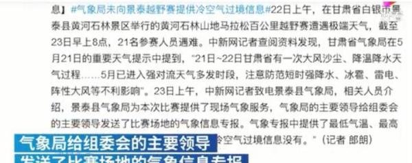 景泰气象局:气象专报未涉及冷空气 这个是咋情况？