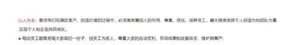 奇瑞副总裁周六奋斗上班言论引争议，公司曾发生多起劳动纠纷案