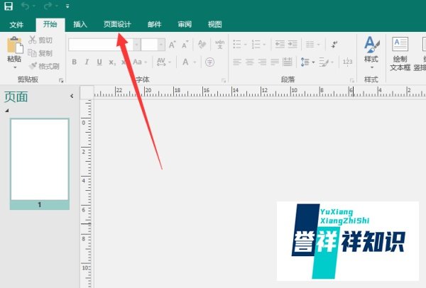 publisher怎么更改模板？
