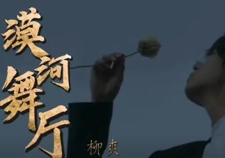 砂仁又放火是什么歌?
