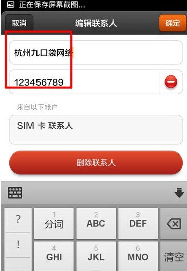 小米手机联系人头像怎么设置