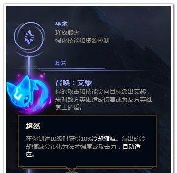 LOL卡尔玛辅助符文推荐