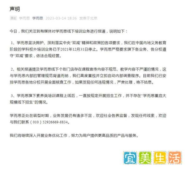 重启大规模线下招生？学而思回应