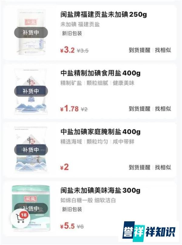 中盐集团称我国食盐来源海盐仅占10%，恐慌式抢购可以停止了