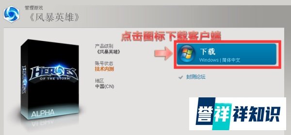 风暴英雄怎么激活？风暴英雄激活码怎么用？