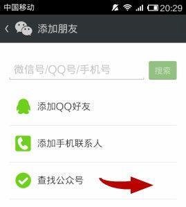 教你剑灵微信怎么认证/绑定