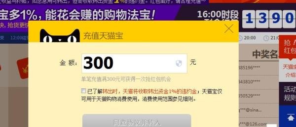 “天猫宝”是什么？