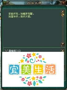 倩女幽魂升级路线