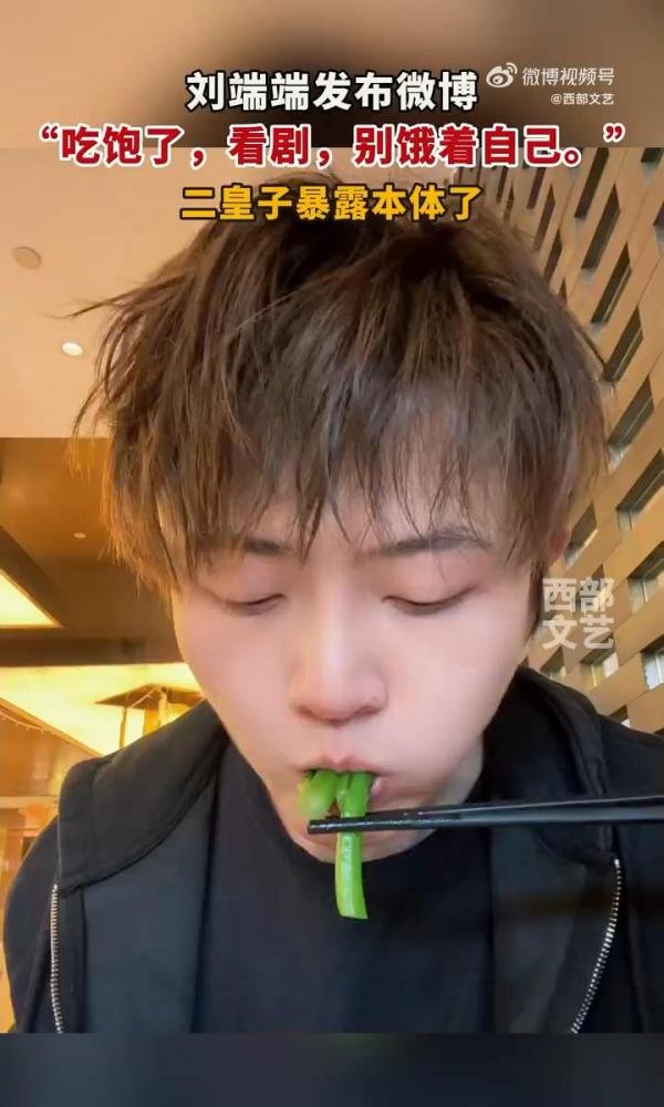 二皇子暴露本体了