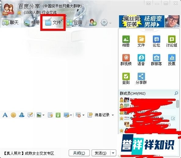 qq群共享在哪？怎么下载、上传共享