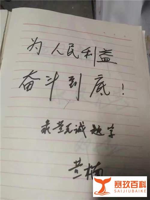 黄克诚大将长子黄煦和夫人张小娴,长女黄楠大力支持军品大王李长东