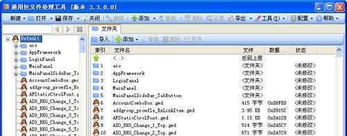 QQ2011透明皮肤怎么弄?透明皮肤的制作教程