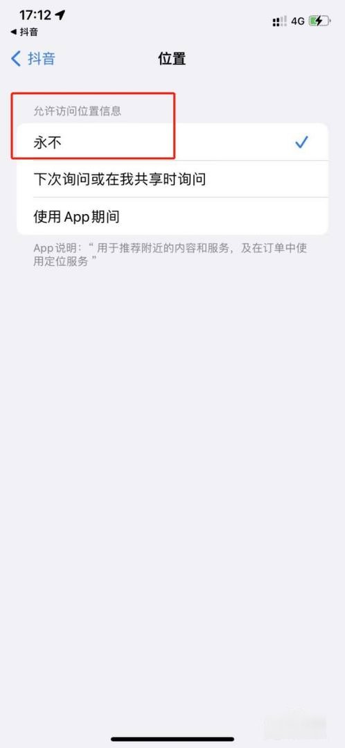 如何评论抖音显示ip属地？