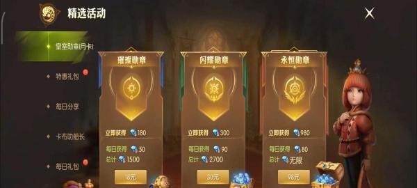 龙之谷2周深任务怎么做