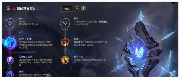LOL暗影之拳中单符文推荐
