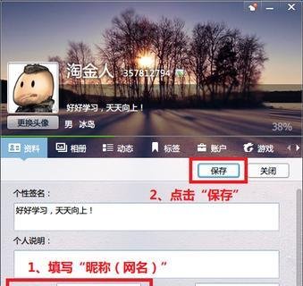 qq2013怎样改网名