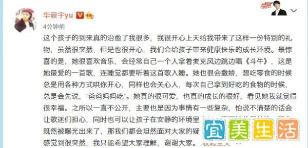 华晨宇工作室否认出轨等传闻 这是咋情况？
