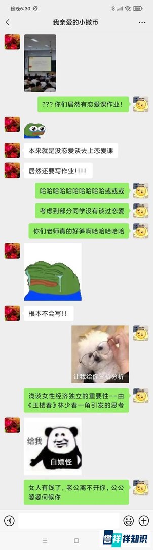 大学老师为了教恋爱课有多拼!