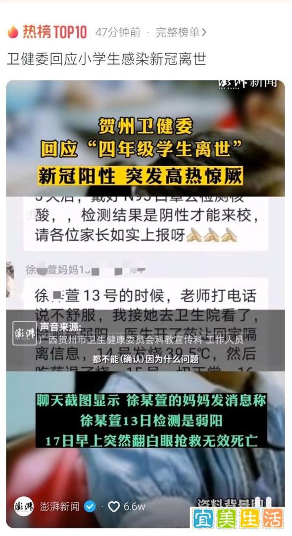 为何“四年级学生突然离世”？真跟新冠阳性突发的高热惊厥有关？