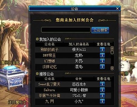 dnf组队传送怎么用-组队传送使用方法介绍
