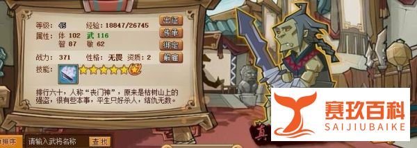 qq水浒35级武将搭配