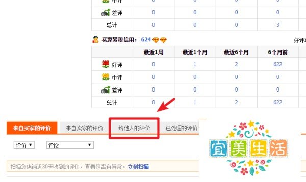 淘宝中差评怎么修改为好评