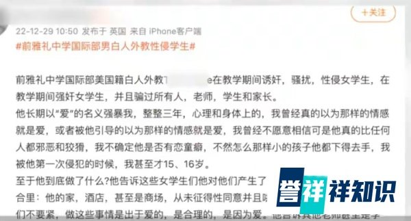 美籍外教被指曾