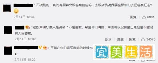 “星巴克赶走民警”持续发酵！人民网评：谁给的底气？