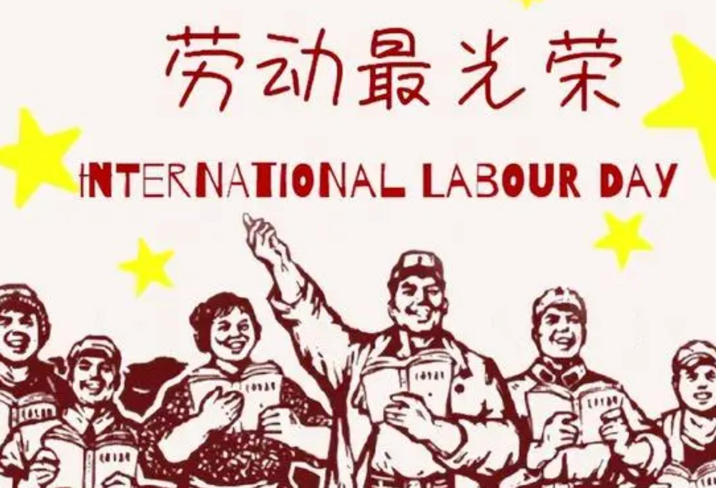 劳动节调休补哪一天课