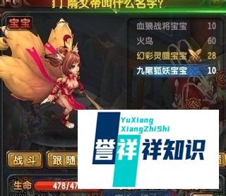 怎么炼化qq仙灵宠物