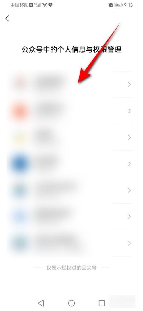 怎么把微信公众号一次性清空