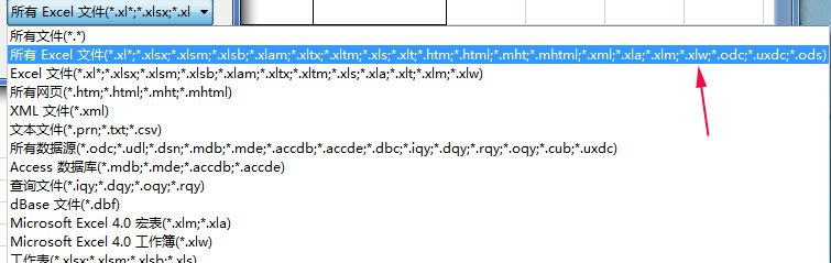 xlw是什么文件怎么打开啊？