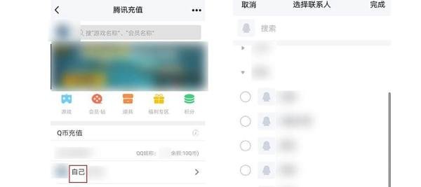 已有Q币怎么赠送给别人