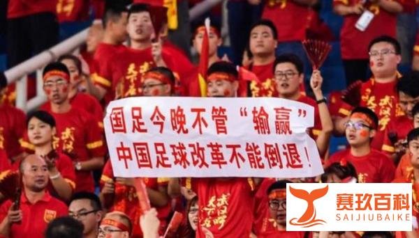 国足二连败后重整旗鼓，十月远征澳洲