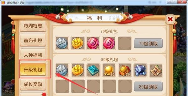 梦幻西游手游炼兽珍经如何获得？