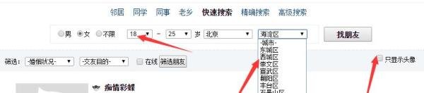 网易博客找朋友的方法