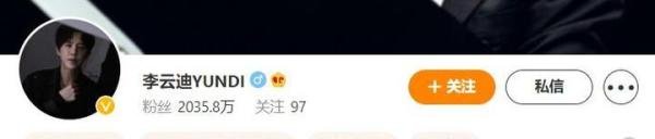 李易峰彻底GG了!微博被炸号,就连后援会账号也保不住