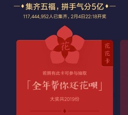 支付宝花花卡怎么用 花花卡用法详解