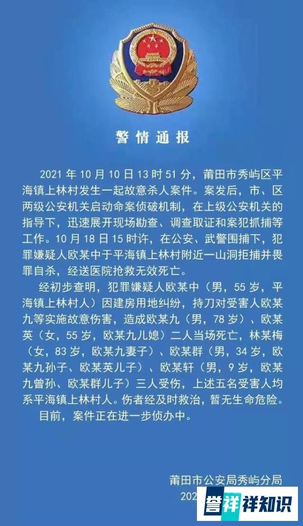 武汉一村庄因鱼塘征收问题，被征收人将村官一家5口灭门，可怕！