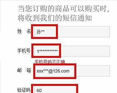 小米怎么缺货登记