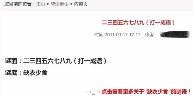 二三四五，六七八九。猜成语？