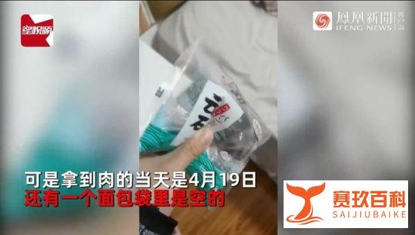 女子收冷鲜肉 生产日期是“明天” 这是咋情况？