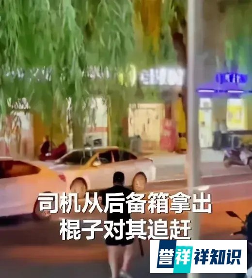 顺风车司机当街持棍“追杀”女乘客，被行拘！