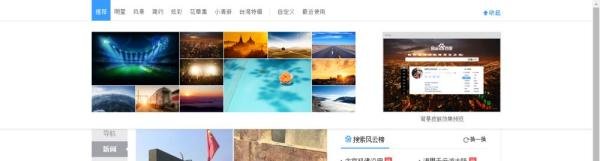 百度新首页如何设置？