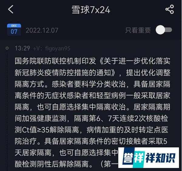 新十条：无症状、轻症可居家，跨地区流动不查健康码、不需落地检