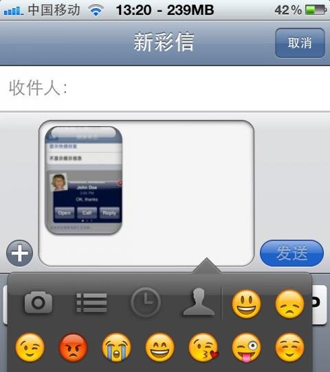 iPhone上的短信增强类软件bitesms使用